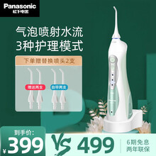 松下（Panasonic）电动冲牙器便携家用电动水牙线洗牙器洗牙机正畸口腔清洁牙齿冲洗器 EWM1311（抹茶绿）