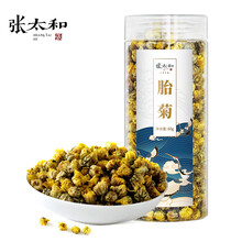 张太和始创于1915 胎菊 散装 花草茶 菊花茶 可搭配红枸杞养生茶饮 60g罐装