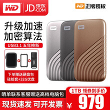 西部数据（WD）SSD固态移动硬盘512G/1T/2T type-c 兼容苹果 高速 加密备份 西数 时尚款 固态硬盘 深空灰 1T 标配 出厂配置