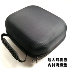 巨力仕 超大头戴式防震耳机包 收纳盒适用于HD598 HD650 HD800s耳机配件收纳包 耳机收纳包