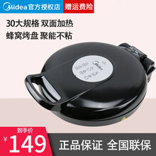 美的（Midea）双面悬浮煎烤机家用电饼铛 JHN30E 黑色 线下同款