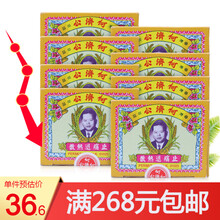 【JD快递】香港原装进口 何济公止痛退热散 头疼牙痛粉 阿咖酚散 止痛退热散24包*8盒