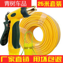 适用于汽车洗车水枪套装家用高压洗车神器枪头多功能洗车器水管汽车用品 25米金黄防爆管+水枪+接