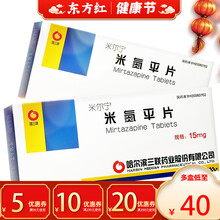 哈三联米尔宁米氮平片20片15mg治疗抑郁症的药药物抗治平痰平米尔宁药品氨氯处方药气氧炎毫克氢非而丹 10盒【￥40/盒】