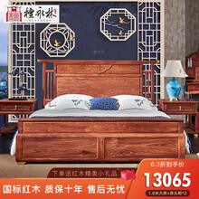 檀永林 红木家具非洲花梨（学名：刺猬紫檀）实木床 新中式床 1.8米大床+床头柜*2