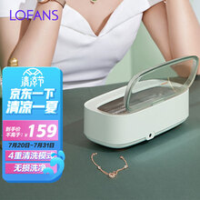 朗菲（Lofans）超声波清洗机眼镜清洗机小米生态超声波洗眼镜机家用小型手表首饰假牙牙套超声波清洗 薄荷绿