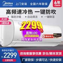 美的空调 大1匹/1.5p挂机 变频冷暖壁挂式卧室空调 静音自清洁 冷静星二代 KFR-26GW/BP2DN8Y-PH400(3)