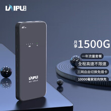 莱浦随身wifi免插卡无限流量4G移动宽带网络三网通无线路由器笔记本电脑热点车载随行mifi上网宝 一年流量套餐【高速上网三网切换一万毫安PRO黑】