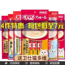 伊纳宝猫条猫零食妙好啾噜流质湿粮包猫罐头流质肉条罐头猫条 金枪鱼【控毛球】6包装【保质期至22.5.7】