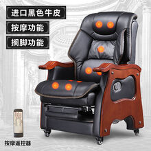 达洛优真皮老板椅可躺实木办公椅电脑椅家用皮椅按摩椅大班椅书房转椅子 进口黑色牛皮+按摩+搁脚