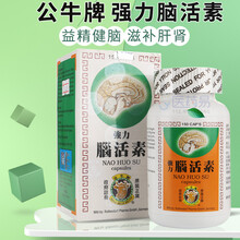 【香港JD海外仓直邮】 香港公牛牌风痛灵 骨痛灵 风湿骨刺丹 坐骨腰痛丸 公牛强力脑活素 九龙风痛王 公牛牌 强力脑活素 150粒