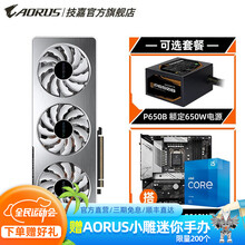 技嘉AORUS  RTX3060Ti/2060 GAMING 显卡吃鸡电脑游戏独显 锁算力 【雪鹰】3060Ti VISION OC 2.0 全新单品显卡