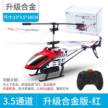 遥控飞机迷你无人直升机儿童玩具耐摔男孩小型充电动小学生飞行器玩具 【耐摔新升级】3.5通合金版-炫酷红 基础【单电版】+配件包+遥控电池
