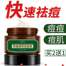 易真祛痘膏 淡化痘印痘坑青春痘痘痕粉刺痘疤芦荟胶祛痘产品男士女士祛痘霜精华面霜祛痘 祛痘膏