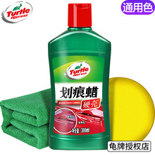龟牌（Turtle Wax）固体冰蜡汽车蜡划痕蜡去污蜡白色车黑色车通用色划痕修补神器轮胎蜡表板蜡 【13划痕修复】300ml划痕蜡【约用12辆车】