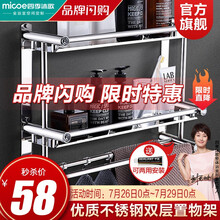 四季沐歌（MICOE）卫生间浴室厕所置物架壁挂架洗手间收纳架免打孔/打孔两用置物架洗漱台毛巾架 【店长力荐】不锈钢双层置物架