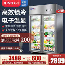星星（XINGX）商用冷藏展示柜厨房冰箱饮料陈列柜 鲜花蔬菜水果保鲜点菜冰柜802L BC-980Y