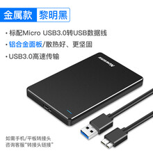 纽曼移动硬盘1t高速usb3.0外置2t外接1tb大容量3t机械固态兼容华为小米手机苹果电脑ps4游 黎明黑 套餐五 2TB+绒布包+刻字