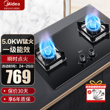 美的（Midea）家用燃气灶双灶大火力双眼灶具灶台 天然气灶 煤气灶双灶 台式嵌入式两用炉具 升级5.0KW猛火灶 (液化气)