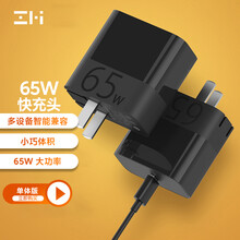 ZMI紫米65W充电器PD快充头小米10苹果MacBookPro笔记本Switch适用于ThinkPad/iPhone12/ipad充电头 HA712单体
