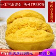 南瓜馒头手工粗粮玉米金瓜牛奶馒头营养早餐甜馍馍10个装