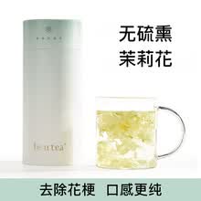【2盒】be u tea花草茶 茶叶茉莉花茶干花浓香型特2021级新茶广西横县茉莉花泡茶孕妇顺产花茶