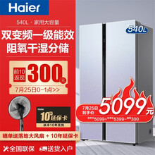 Haier/海尔冰箱双开门大容量 变频一级能效干湿分储对开门 智慧语音母婴空间纤薄嵌入式540升 BCD-540WGHSS5VG1U1