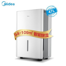 美的（Midea）除湿机/抽湿机 47L家用地下室复式别墅商用工业吸湿器 47升/天