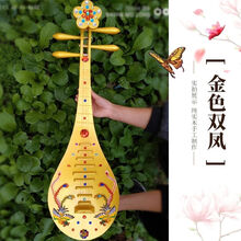 琵琶道具仿真 儿童舞台表演影楼拍摄摆件敦煌舞古典琵琶道具 金色双凤【80cm】