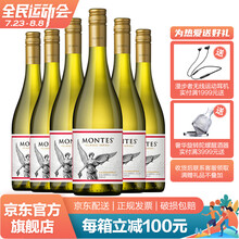超市	【蒙特斯旗舰店】智利原瓶进口红酒 蒙特斯montes经典系列 霞多丽白葡萄酒750ml整箱装