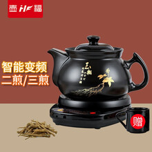 壶福养生壶中药锅煎药壶中药壶分体式全自动中药煲智能煎药机陶瓷熬药电子砂锅中医炖煮熬药罐家用煎药器 7.5L壶A印花+黑底座A【中医推荐】