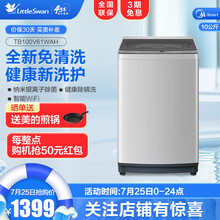 小天鹅（LittleSwan）洗衣机全自动波轮 10公斤KG家用大容量节能脱水甩干下排水智能家电 TB100V61WAH