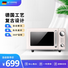 德国grossag 欧式复古微波炉 超高颜值  简易操作 20UG-GR 卡拉布里亚白