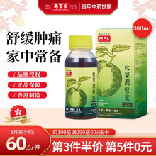 马百良 MA PAK LEUNG 马百良天然保健食品生津润肺润喉糖浆 秋梨润喉蜜300ML/瓶 马百良秋梨润喉蜜300ML