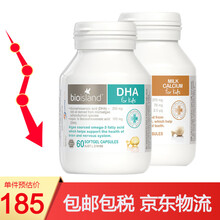 【JD快递】佰澳朗德（Bio island）澳洲进口 儿童宝宝 婴幼儿 DHA海藻油60粒+乳钙软胶囊90粒