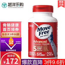 美国进口move free维骨力氨糖软骨素钙片 骨骼健康关节灵保健品维骨力红绿蓝白瓶益节 美国益节维骨力【大红瓶日常保养】氨糖软骨200粒