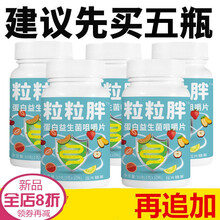 增重增胖粉变胖长肉长胖食品增肥产品乳清蛋白粉  筠康美堂 买三贈 二(發五瓶)增胖8到15