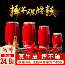 12 14 15cm牛皮腰鼓成人腰鼓秧歌安塞腰鼓幼儿园儿童腰鼓乐器 9cm+鼓棒+背带+方巾+3米红绸