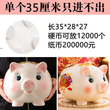 SOFTOYS  情人节礼物小猪存钱罐只进不出创意独特女孩储蓄罐儿童男孩储钱网红女生大号ins 可爱粉加大猪王号【不可取】