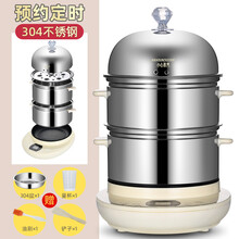 预约煮蛋器蒸蛋器自动断电家用多功能双层小型迷你蒸蛋羹早餐神器开 304不锈钢三层智能预约款