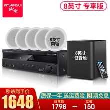 山水（SANSUI）T2 吸顶音响喇叭 5.1家庭影院音响套装 背景音乐客厅 吊顶喇叭 音箱功放家用 8英寸吸顶喇叭
