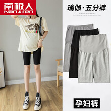 南极人【高品质特价】孕妇夏天穿的短裤 夏装薄款纯棉外穿夏季潮妈运动时尚显瘦无痕高腰五分裤孕妇 浅灰色 XXL