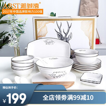 雅诚德（arst）幸福一家人欧式餐具组合碗盘套装便携家用碗碟瓷盘陶瓷釉下彩 洗碗机微波炉适用 幸福 十八件套（网络装） .