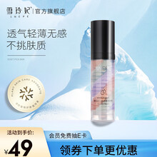 雪玲妃 三色隔离霜妆前乳遮瑕打底（保湿补水 滋润轻薄服帖 修颜提亮肤色 遮瑕化妆品）素颜女 40g