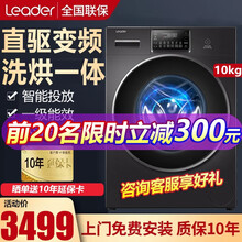 海尔统帅洗衣机洗烘一体机直驱变频滚筒洗衣机全自动10公斤空气洗带烘干杀菌除螨智能投放家用大容量洗衣机 10公斤洗衣机全自动【智能投放+蒸汽除螨+香薰洗】