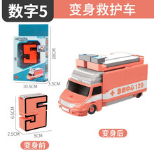 锦江（Jinjiang）变形玩具金刚警车坦克 数字变形机器人 男孩变形玩具模型机器人 玩具迷你汽车 数字5-变身救护车