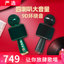 健丝美喇叭小巨蛋声卡话筒音响一体麦克风K歌专用无线蓝牙全民唱歌神器家用KTV电视电脑全能麦儿童RM 萌宠粉+发射器【四喇叭2.1声道声卡麦】