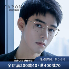 CAPONI近视眼镜男潮防蓝光眼镜女抗蓝光防辐射变色平光镜超轻时尚多边眼镜框架可配度数散光眼睛 镜框+1.56万新防蓝光0-300度 留言度数框色