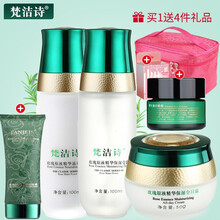 梵洁诗 玫瑰原液精华保湿套装补水保湿面部护理套装化妆品 【经典款】水+乳+霜3件套