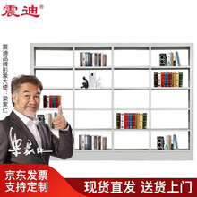 震迪钢制书架图书馆展示架书房文件资料架档案置物架可定制DF197